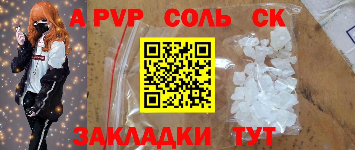 Alpha PVP мука Новошахтинск