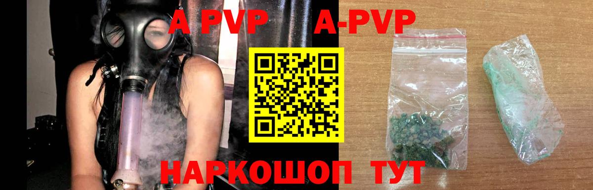A-PVP кристаллы  даркнет сайт  Вход с VPN  Новошахтинск  Alpha-PVP крисы CK 