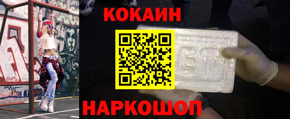 КОКАИН FishScale  Кокаин  Новошахтинск  Вход с VPN  COCAIN FishScale 