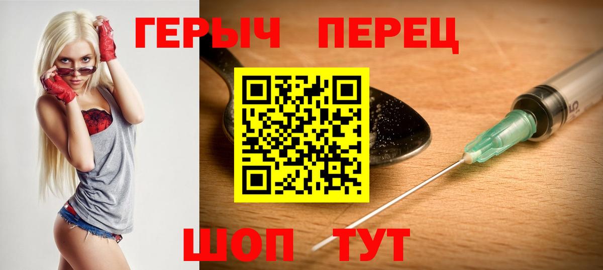 Героин герыч  ГЕРОИН  Новошахтинск  Вход с VPN 