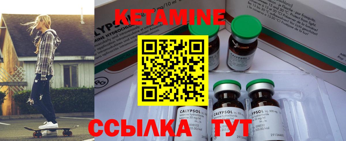 КЕТАМИН VHQ  Вход с VPN  Кетамин ketamine  Новошахтинск 