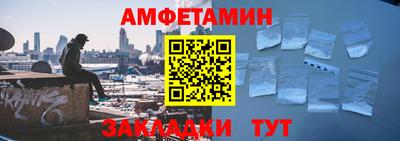 амфетамин Бугуруслан
