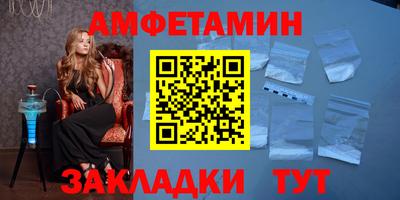 амфетамин Бугуруслан