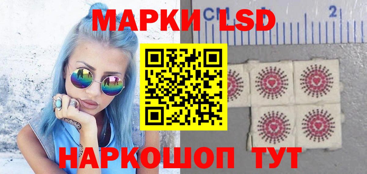 LSD-25 экстази ecstasy  Вход с VPN  Лсд 25 экстази  Новошахтинск 