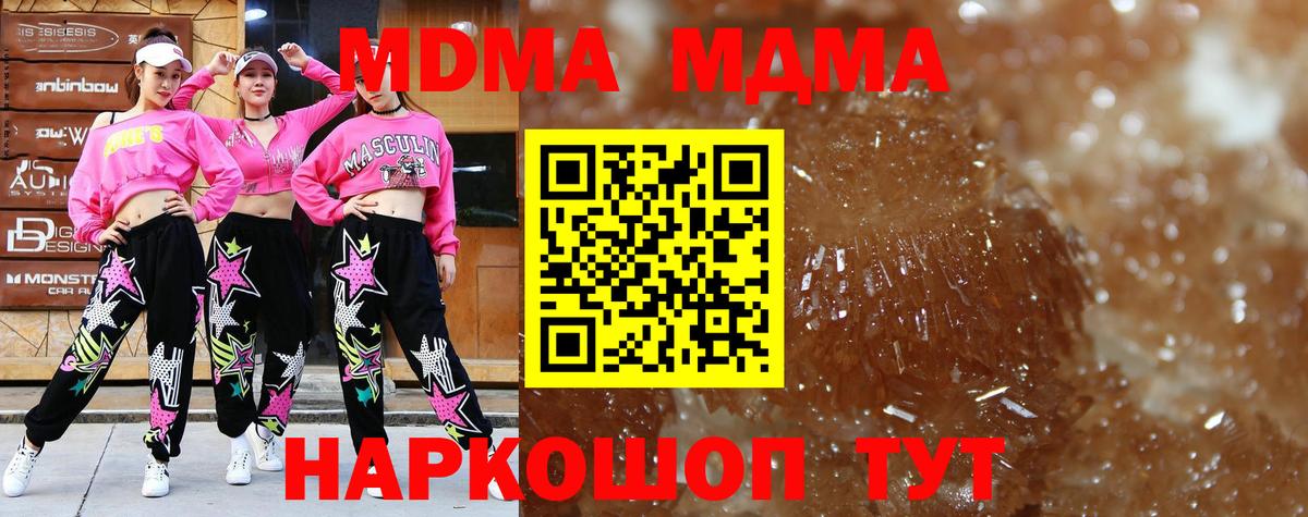 МДМА Molly Новошахтинск