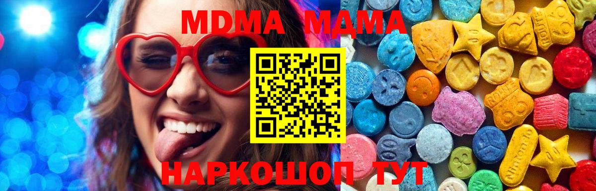 Новошахтинск  MDMA  Вход с VPN  МДМА VHQ 