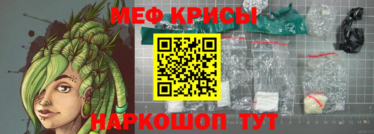 Меф VHQ  Вход с VPN  Новошахтинск  наркота  МЕФ 4 MMC 
