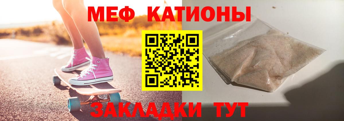 Меф мяу мяу мука Новошахтинск