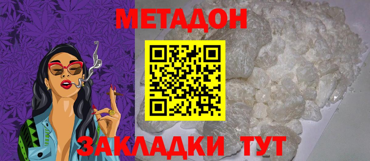 KRAKEN маркетплейс  маркетплейс какой сайт  Метадон белоснежный  Вход с VPN  Новошахтинск  МЕТАДОН мёд 