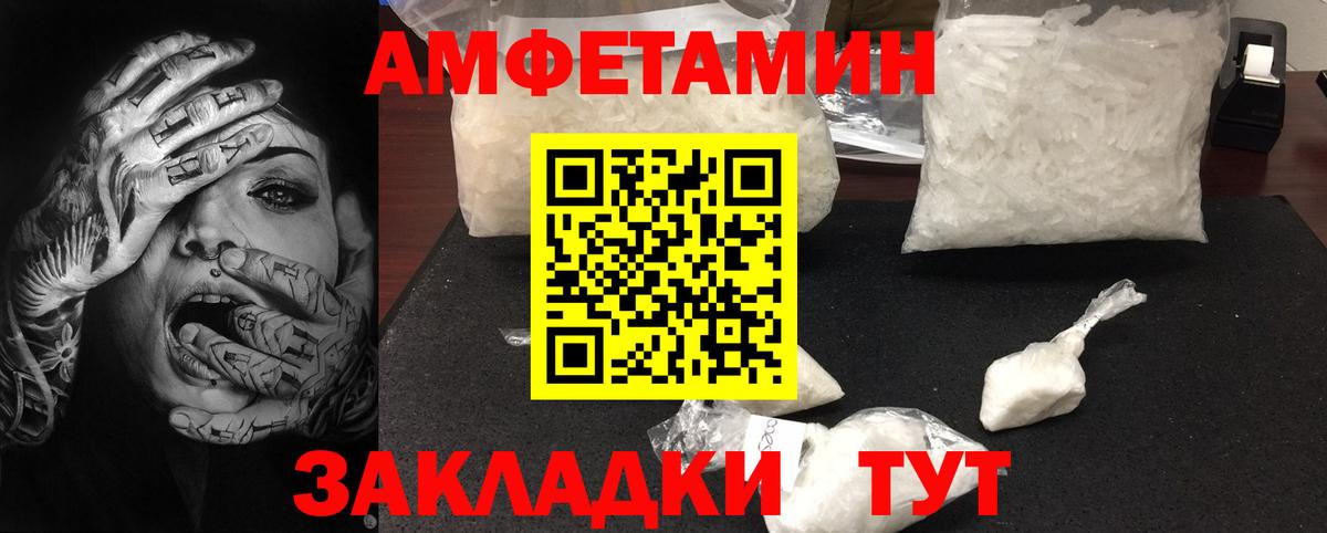 Метамфетамин витя  Вход с VPN  МЕТАМФЕТАМИН  Новошахтинск 