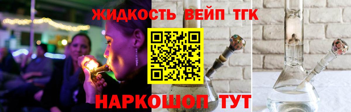 ТГК Wax  ТГК концентрат  Новошахтинск  Вход с VPN 