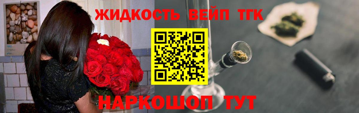 ТГК концентрат Новошахтинск