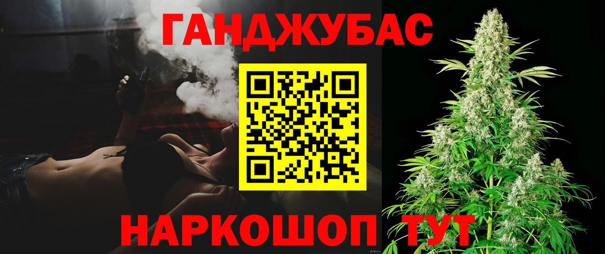 Бошки Шишки Bruce Banner  МАРИХУАНА Amnesia  Вход с VPN  Марихуана семена  Шишки марихуана Ganja  Новошахтинск 